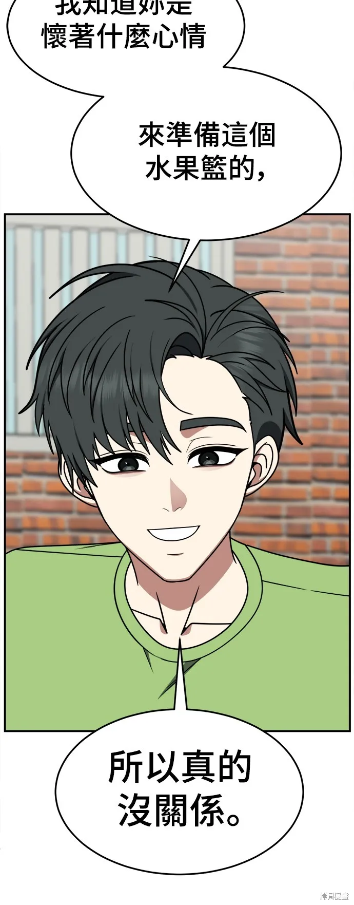 盗脸人生,第281话,第71张