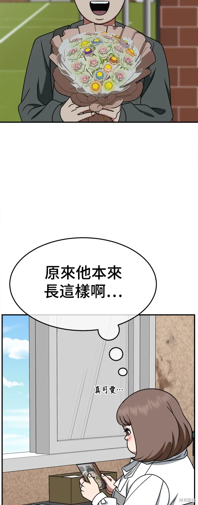盗脸人生,第281话,第73张