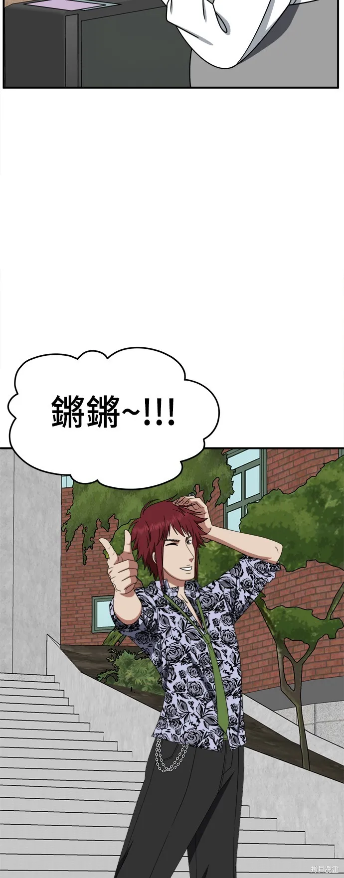 盗脸人生,第281话,第74张