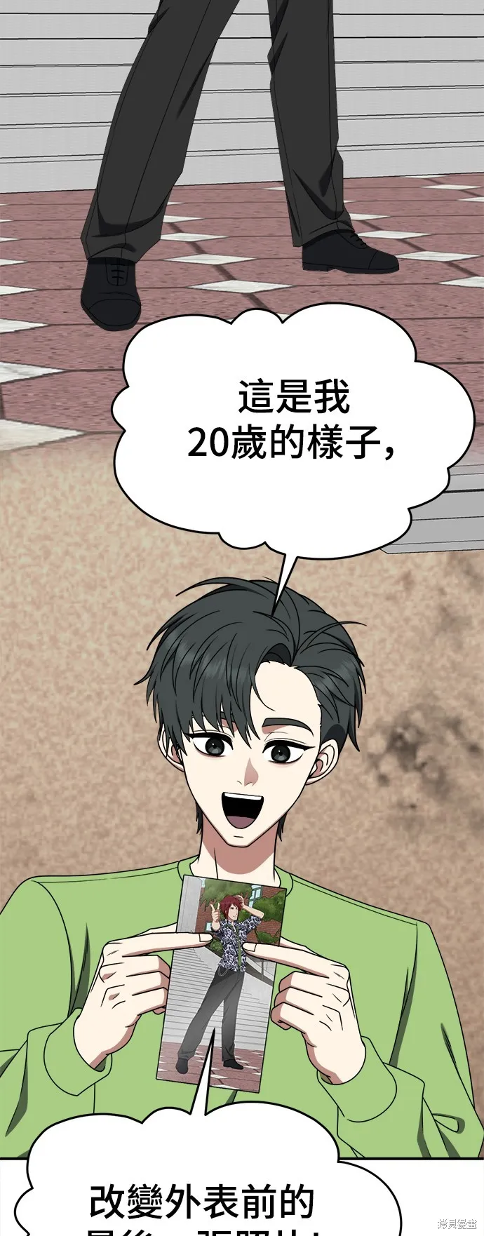 盗脸人生,第281话,第75张