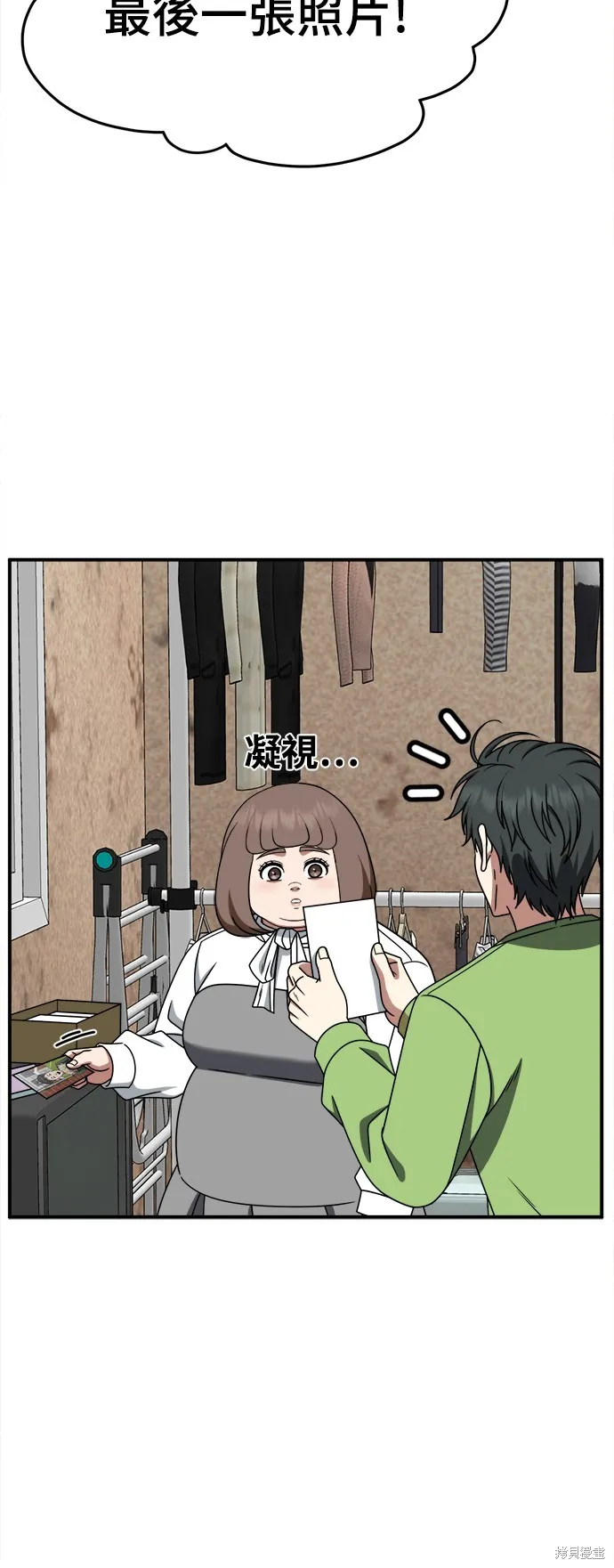 盗脸人生,第281话,第76张