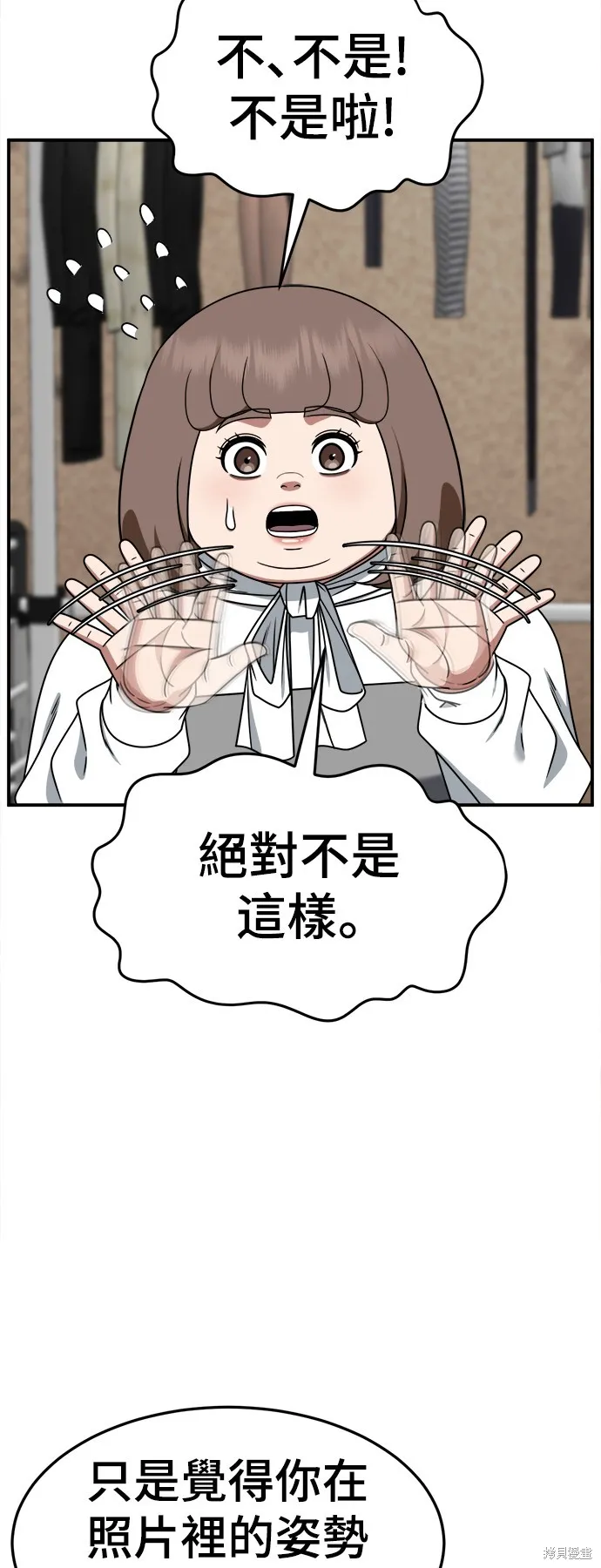 盗脸人生,第281话,第78张