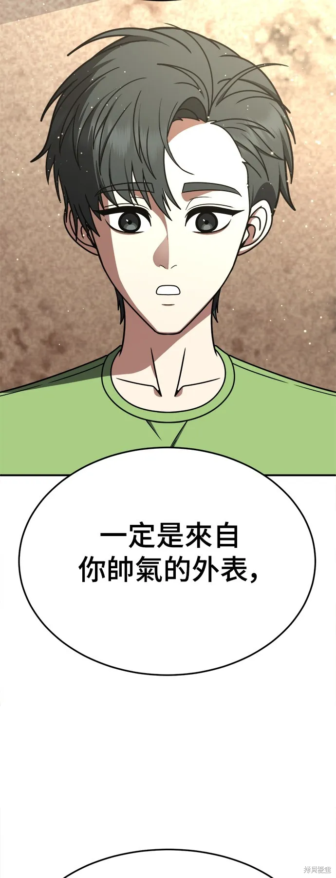 盗脸人生,第281话,第80张