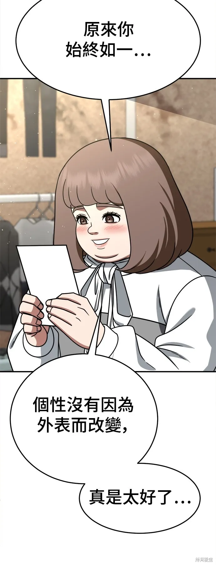 盗脸人生,第281话,第81张