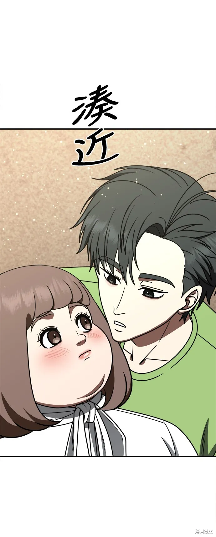盗脸人生,第281话,第84张