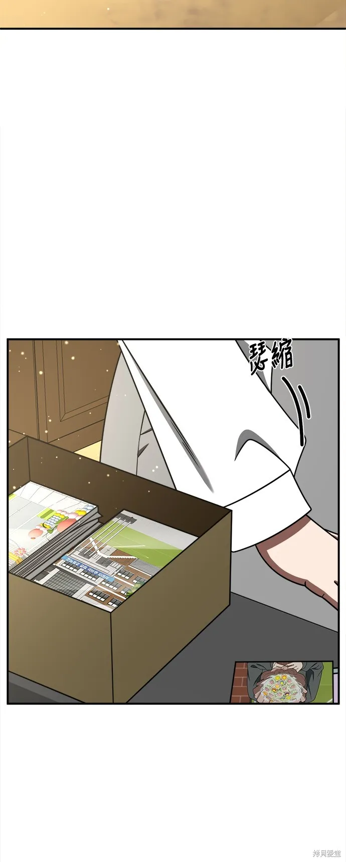 盗脸人生,第281话,第87张