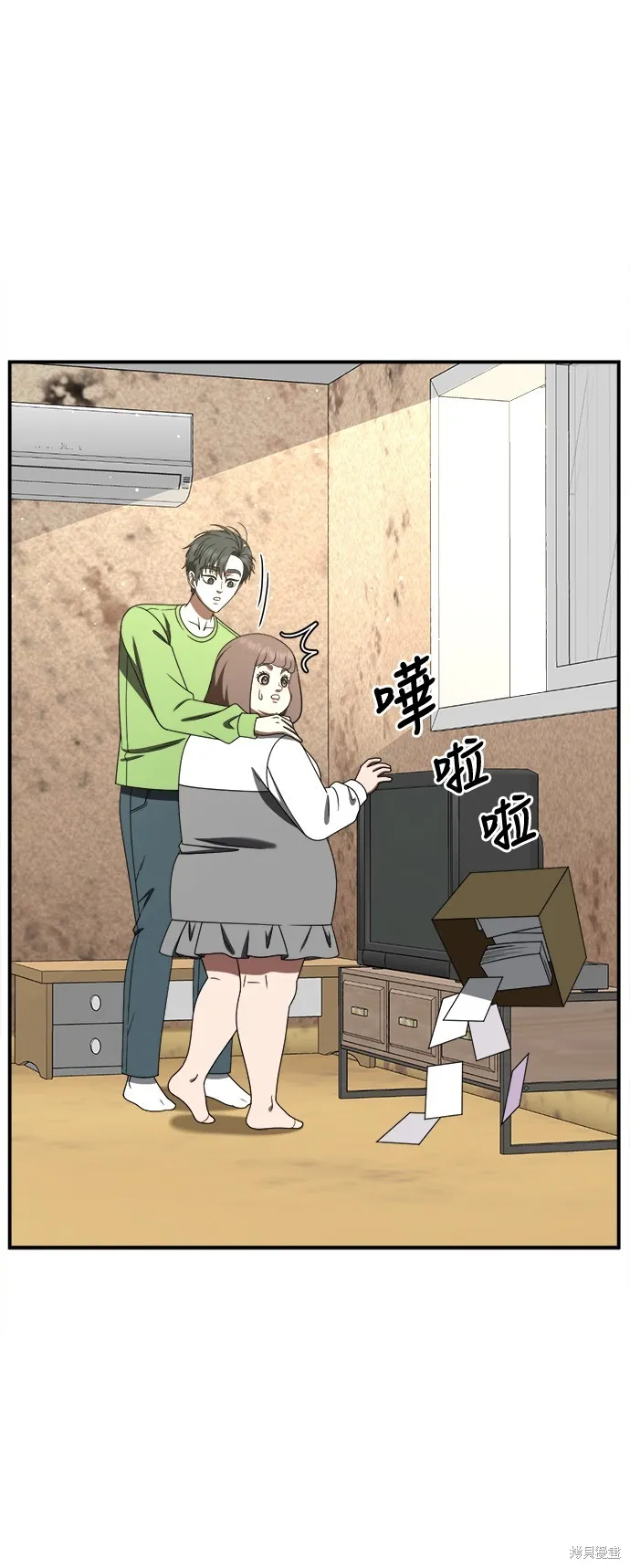 盗脸人生,第281话,第90张