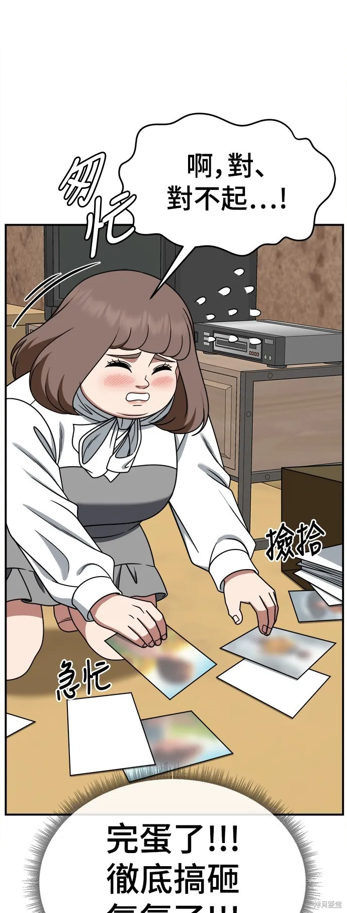 盗脸人生,第281话,第91张