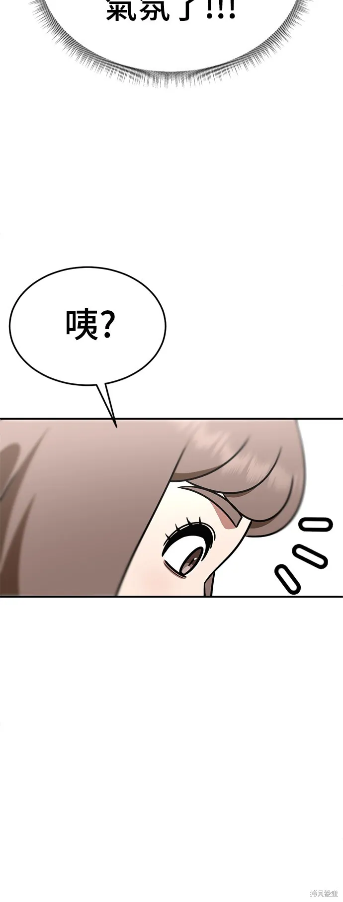 盗脸人生,第281话,第92张