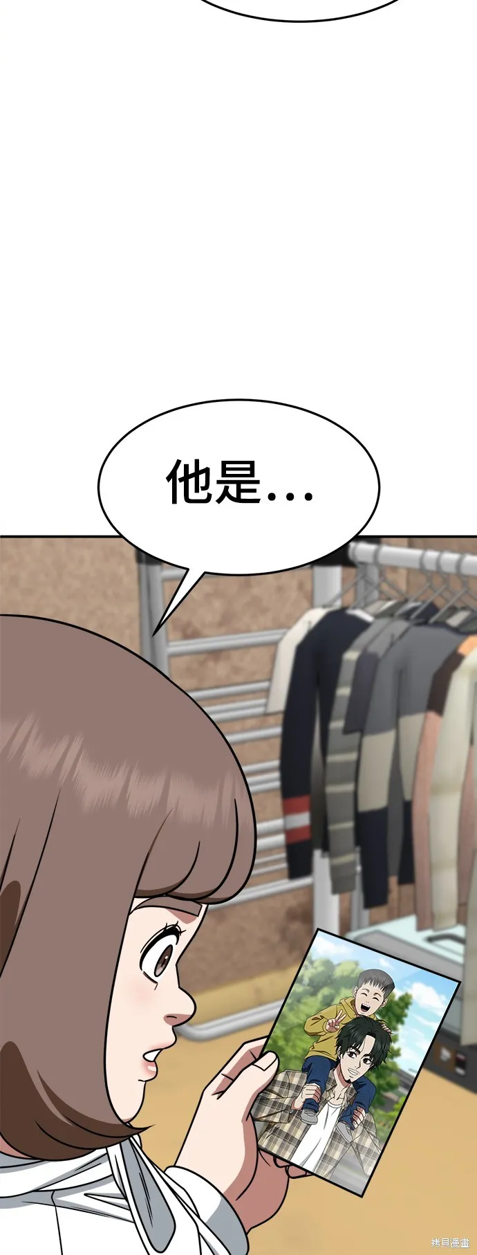 盗脸人生,第281话,第95张