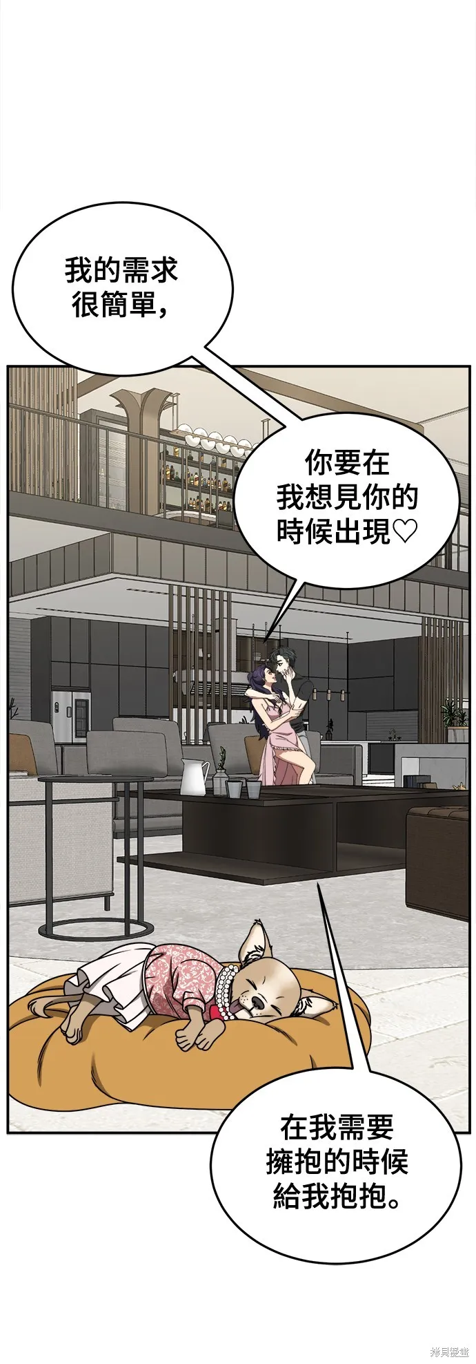 盗脸人生,第270话,第101张