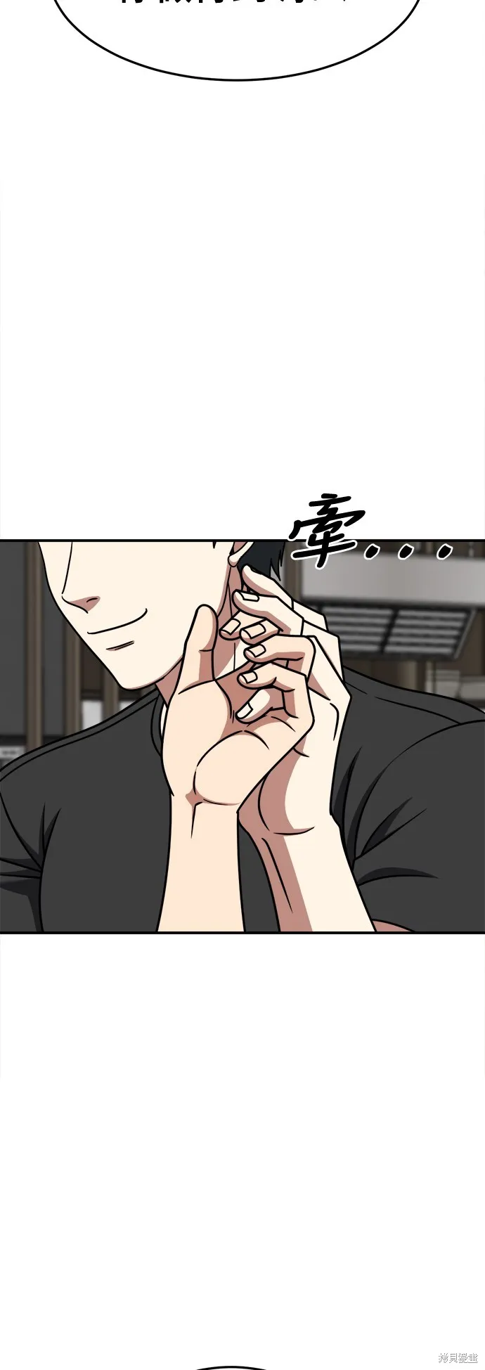 盗脸人生,第270话,第103张