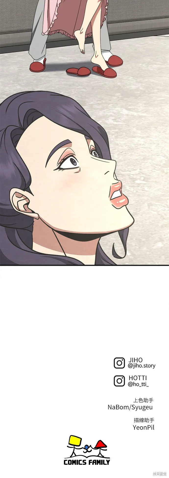 盗脸人生,第270话,第106张