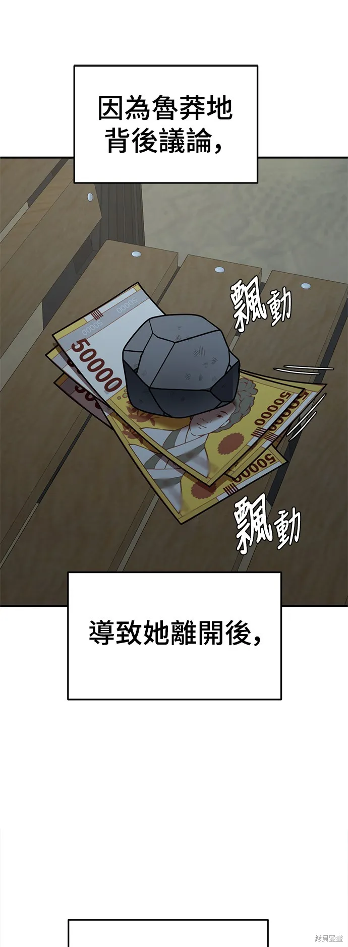 盗脸人生,第270话,第17张