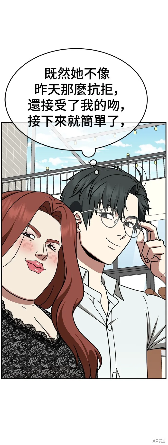 盗脸人生,第270话,第2张