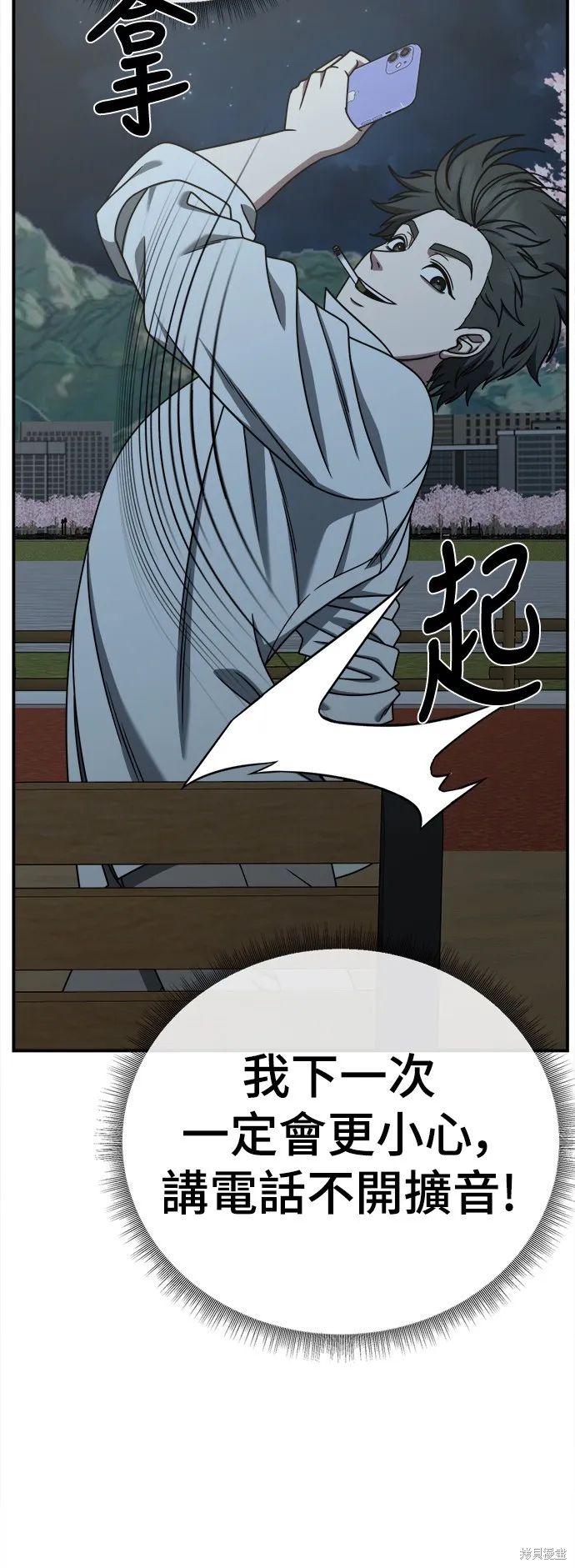 盗脸人生,第270话,第23张