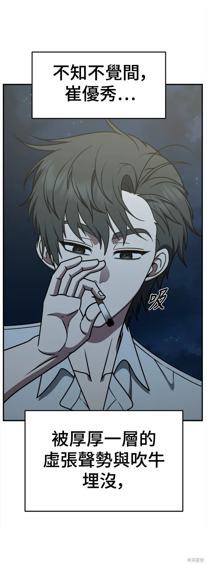 盗脸人生,第270话,第24张