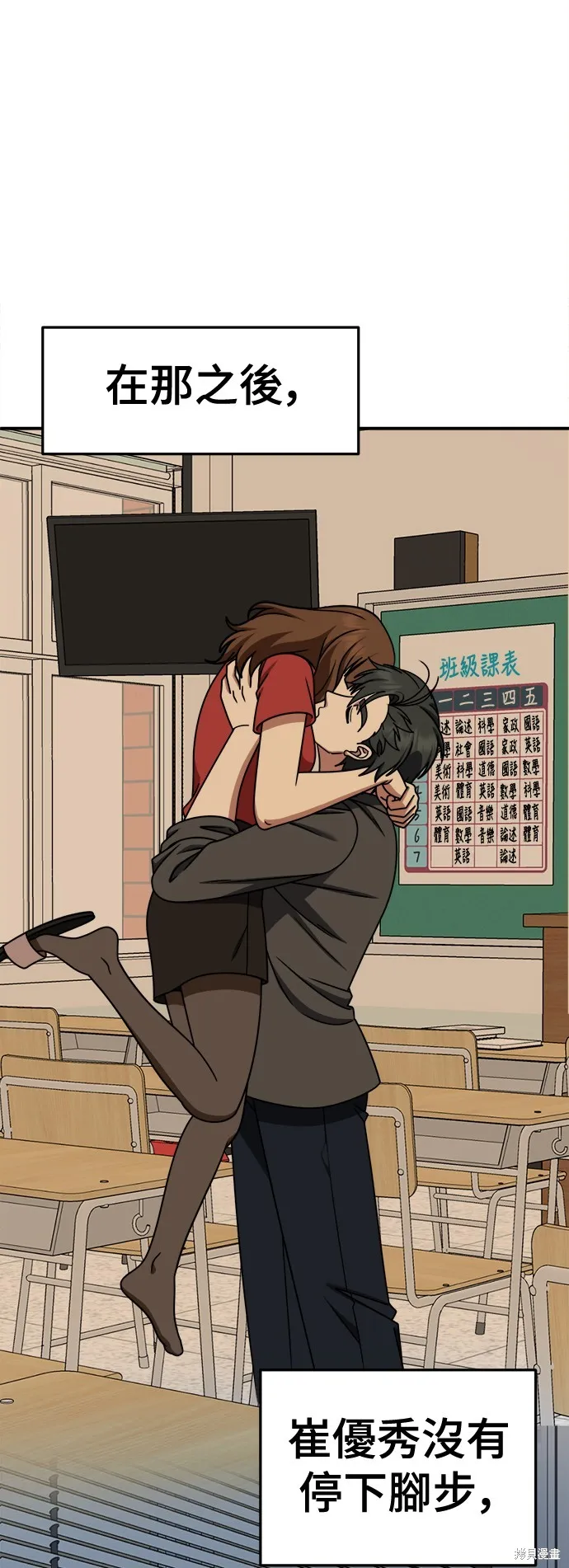 盗脸人生,第270话,第28张