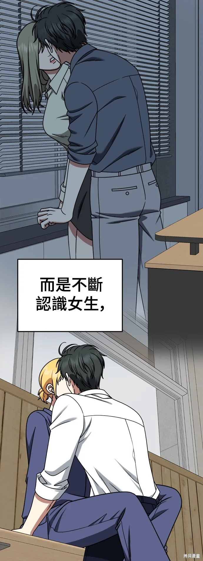 盗脸人生,第270话,第29张