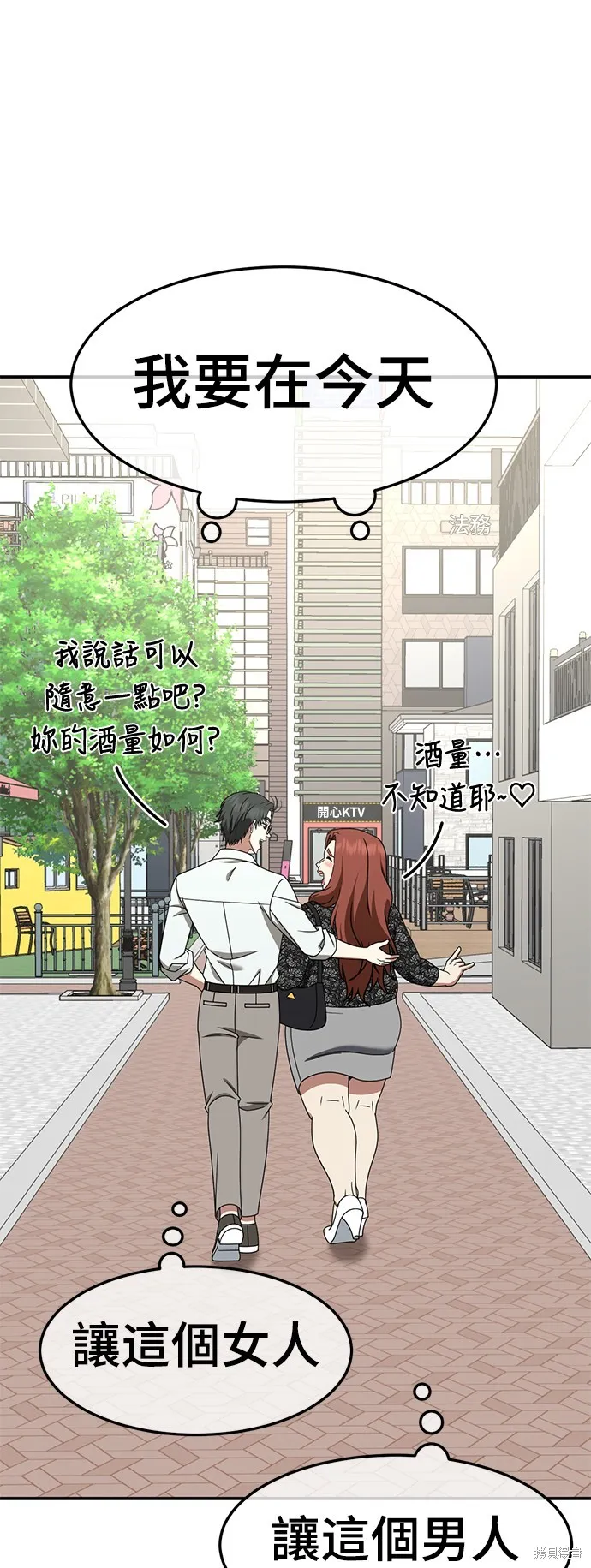 盗脸人生,第270话,第3张