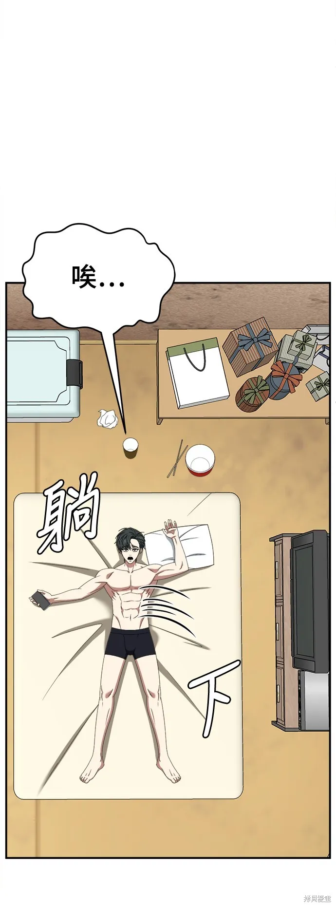 盗脸人生,第270话,第34张
