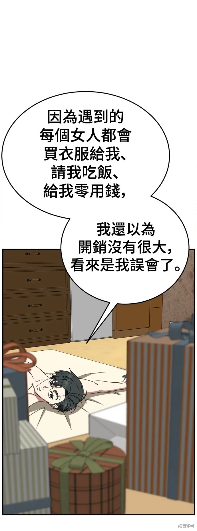 盗脸人生,第270话,第35张