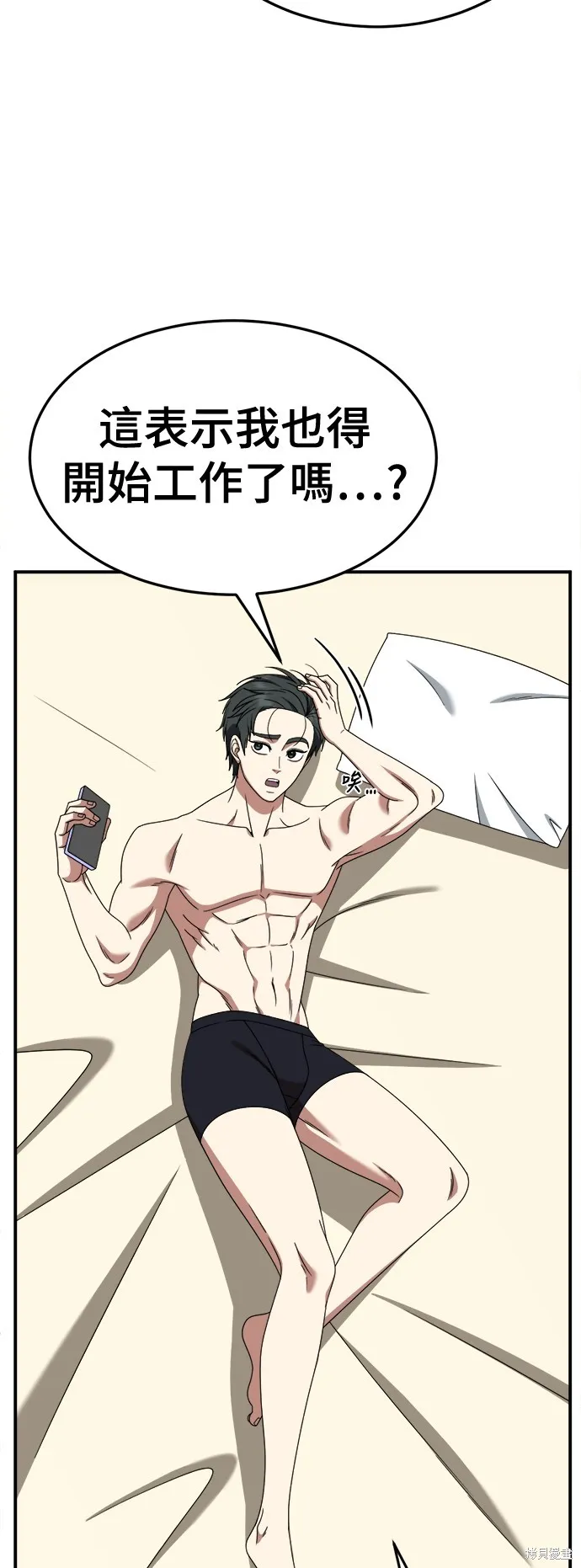盗脸人生,第270话,第37张