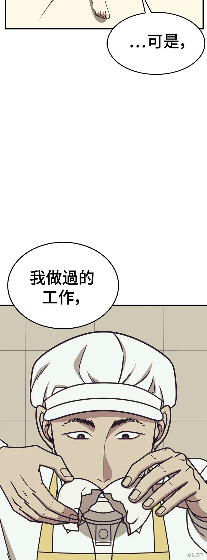 盗脸人生,第270话,第38张