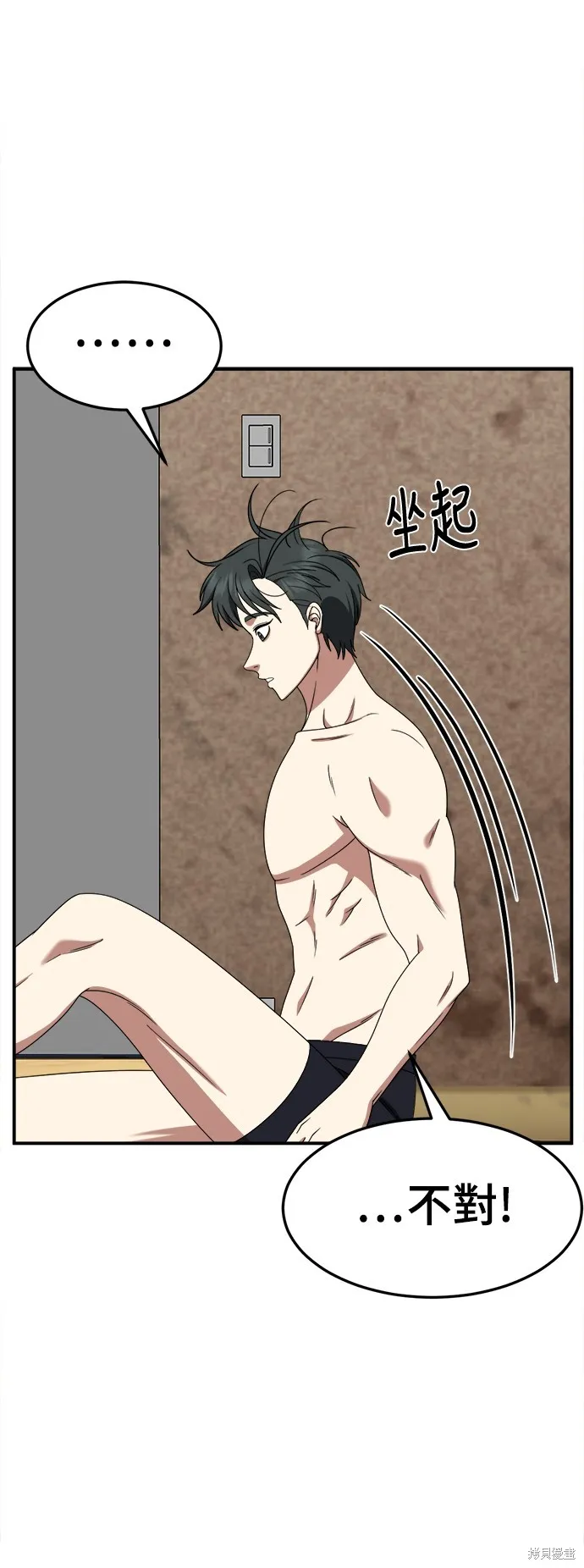 盗脸人生,第270话,第41张