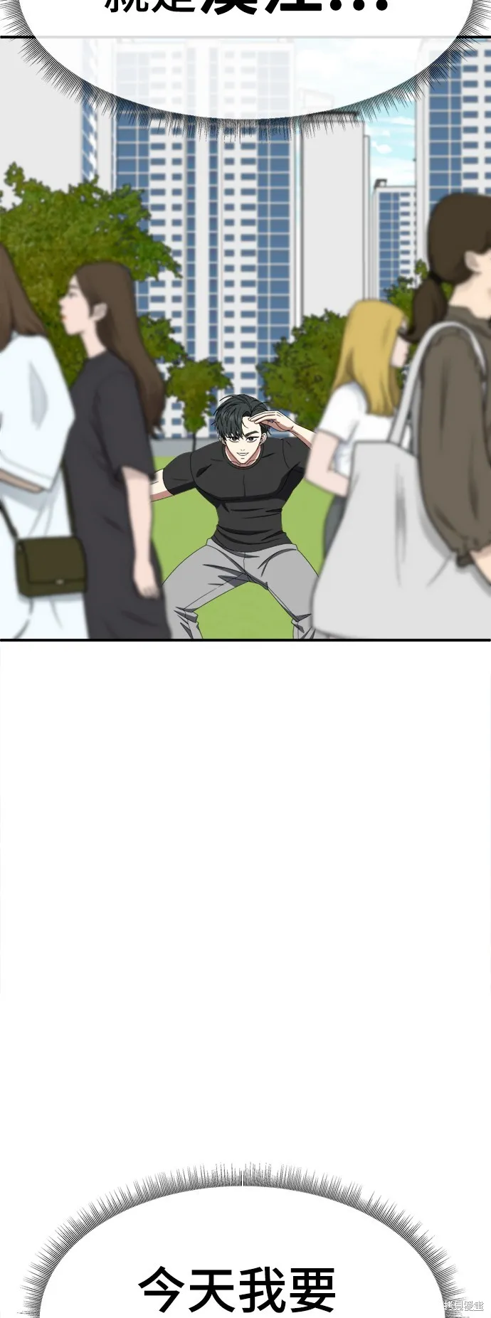 盗脸人生,第270话,第48张