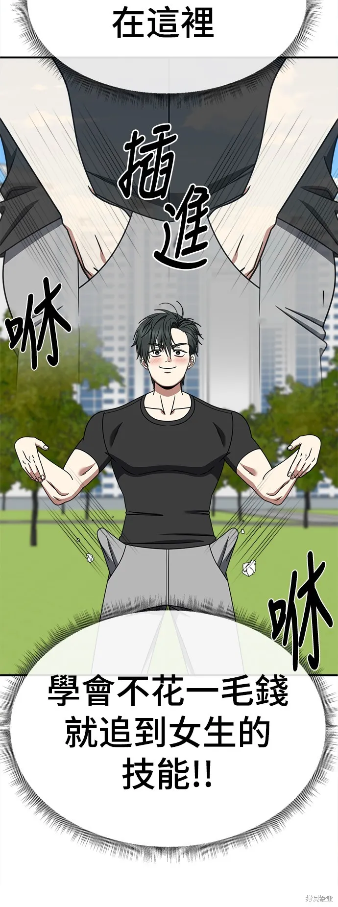 盗脸人生,第270话,第49张