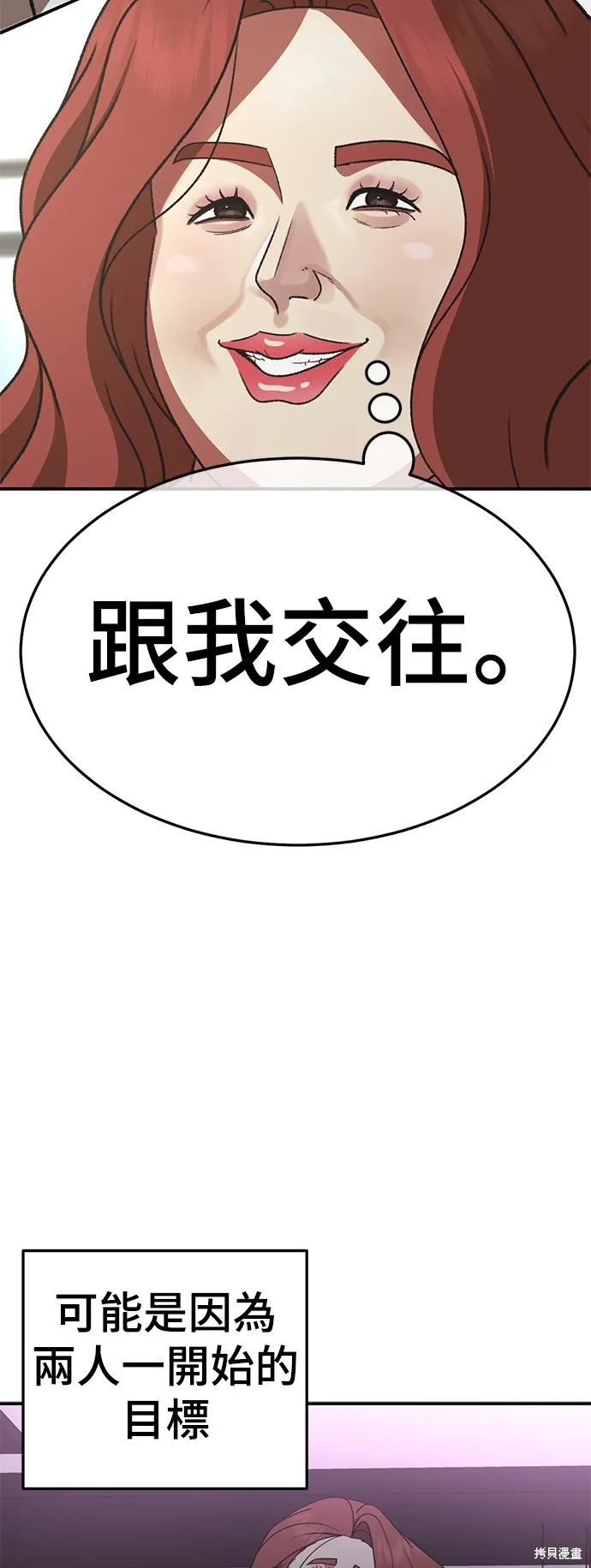 盗脸人生,第270话,第5张