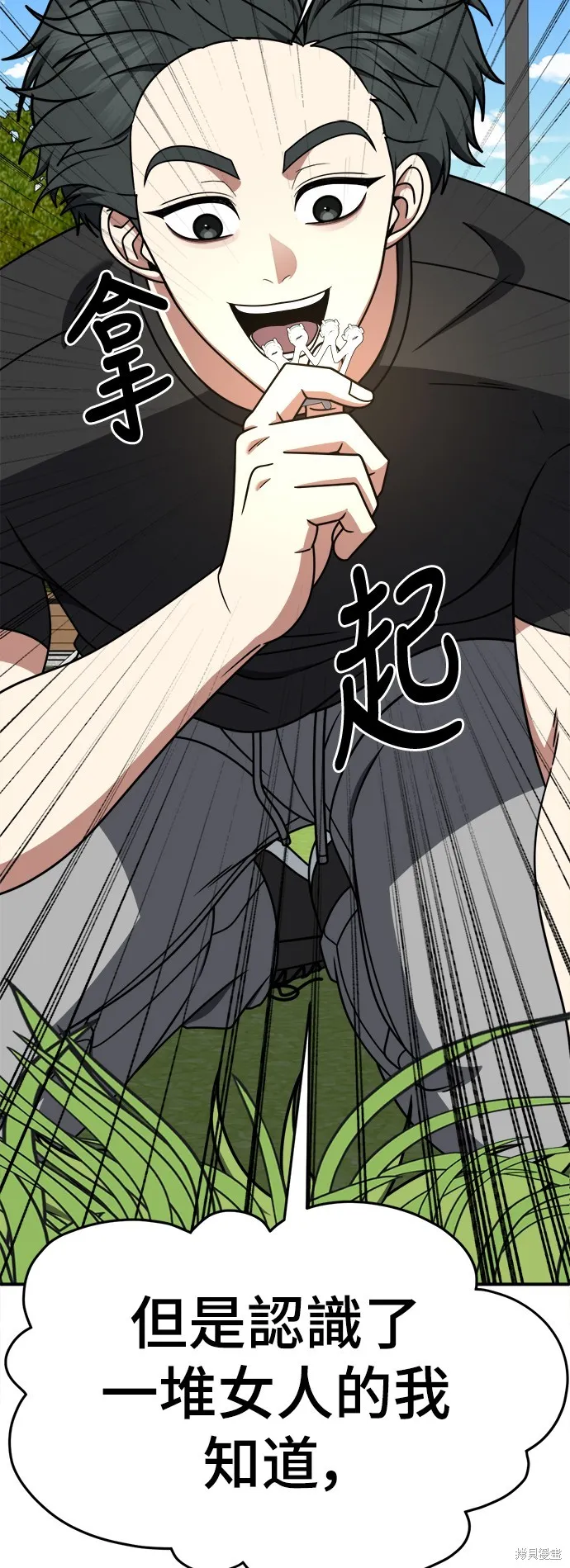 盗脸人生,第270话,第53张