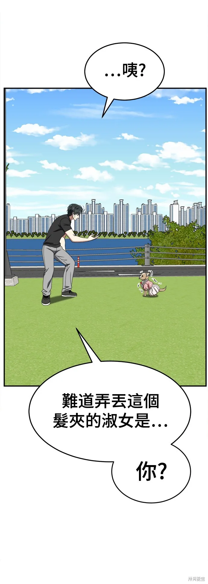 盗脸人生,第270话,第60张