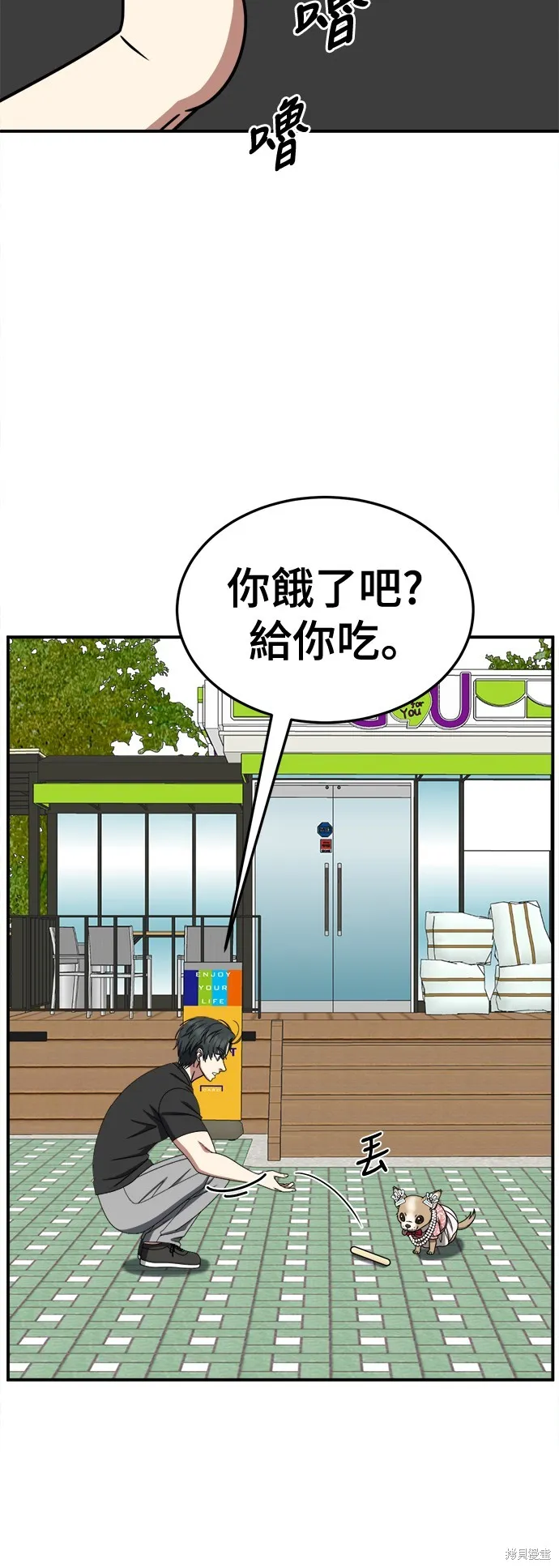 盗脸人生,第270话,第62张