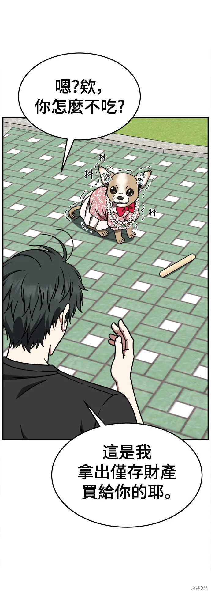 盗脸人生,第270话,第65张