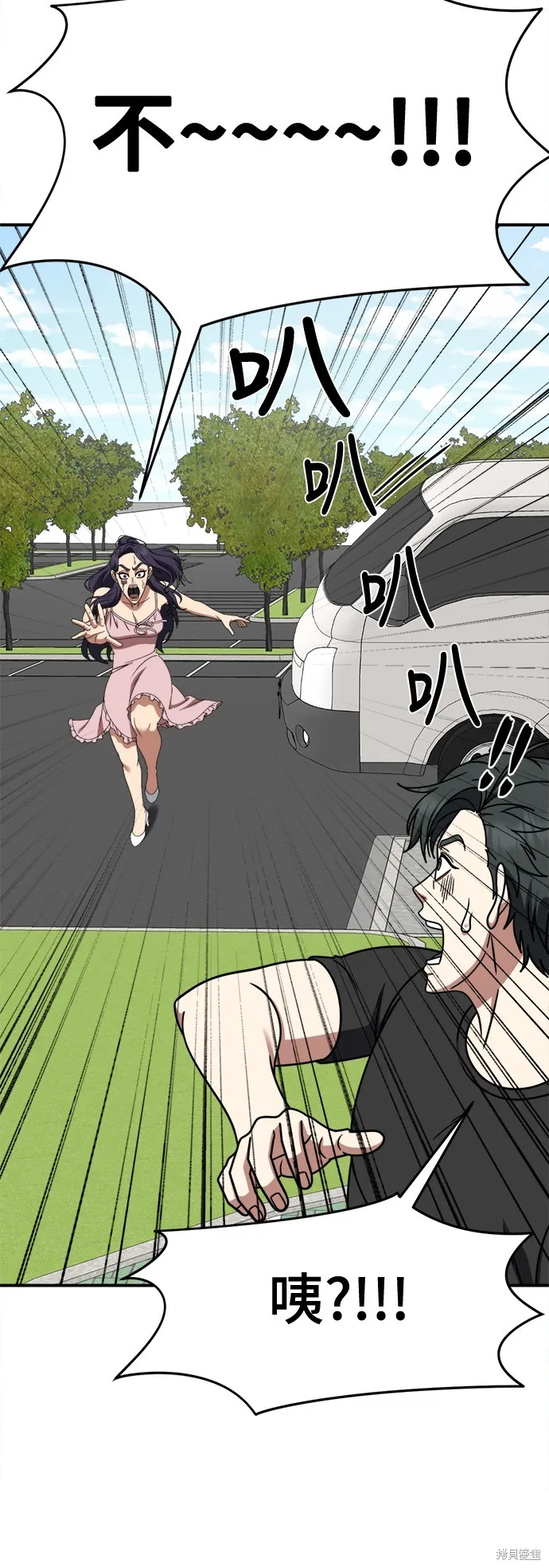 盗脸人生,第270话,第68张