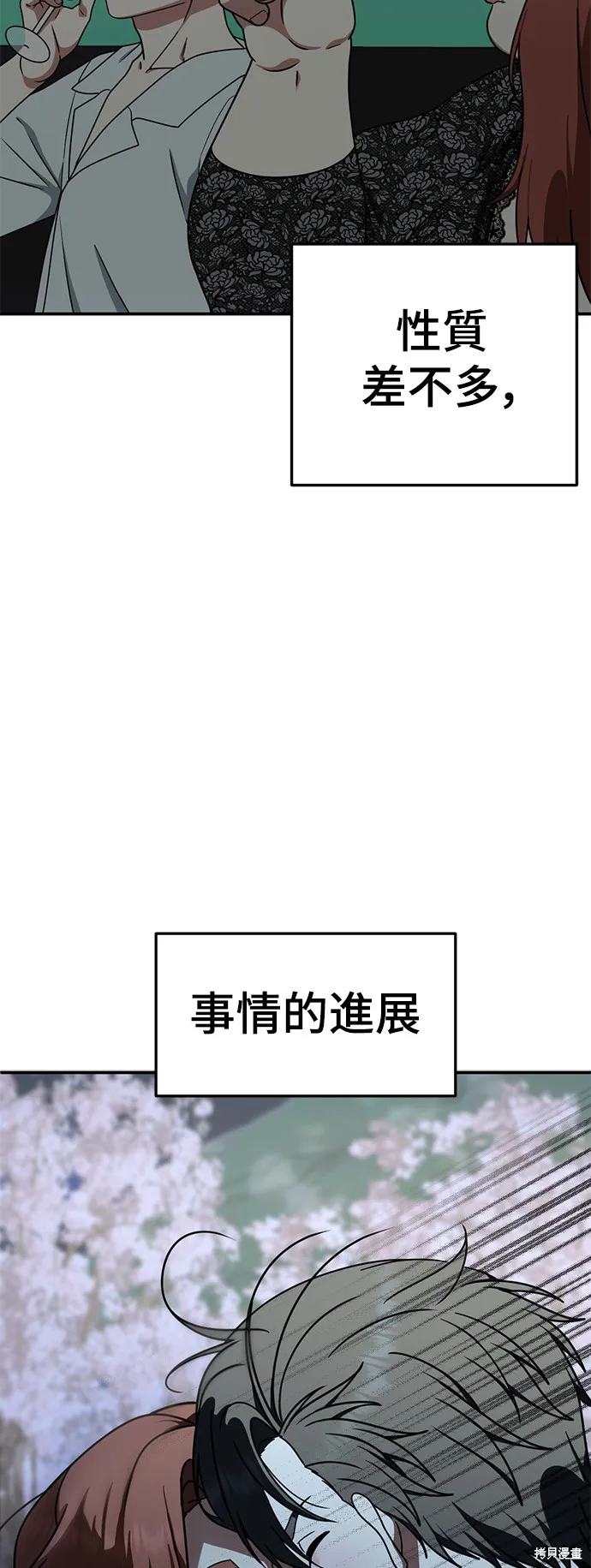 盗脸人生,第270话,第7张