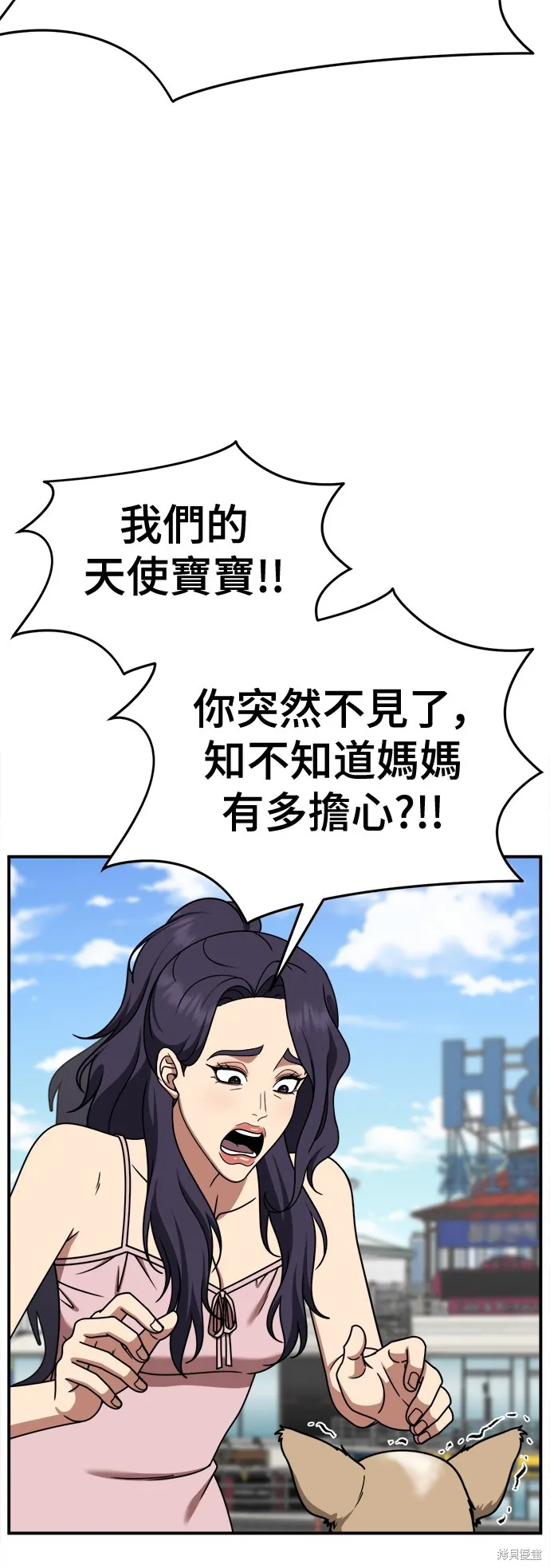 盗脸人生,第270话,第70张