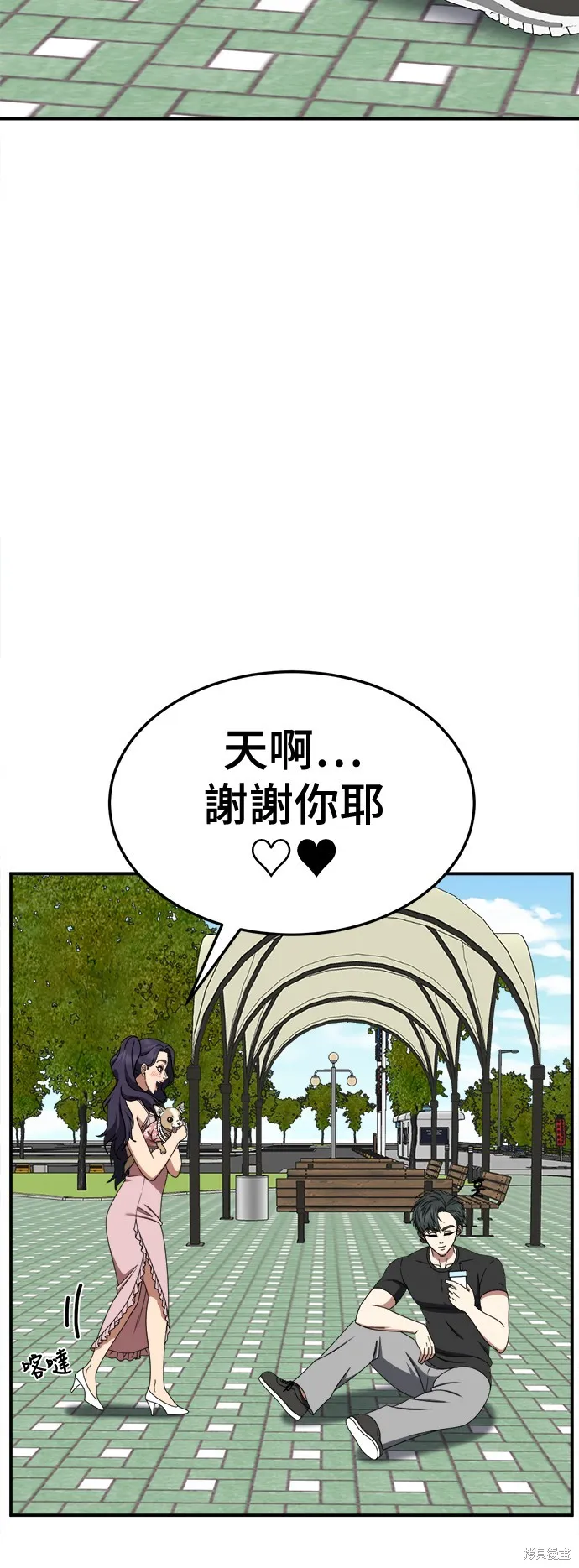 盗脸人生,第270话,第74张