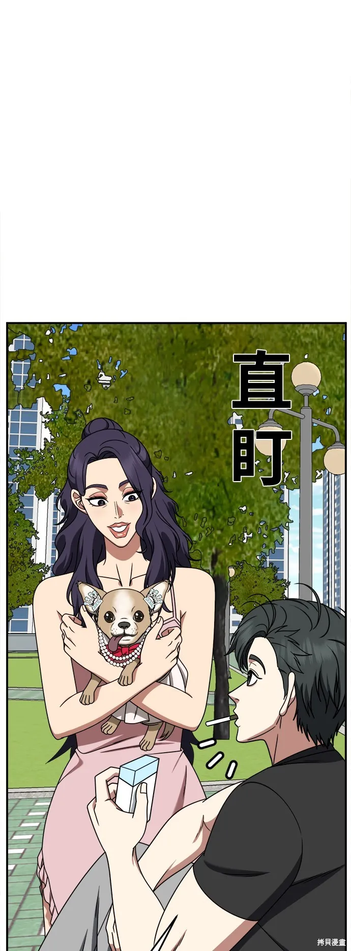 盗脸人生,第270话,第75张