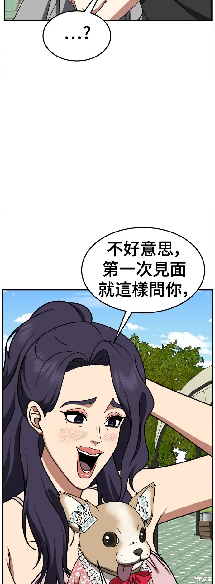 盗脸人生,第270话,第76张
