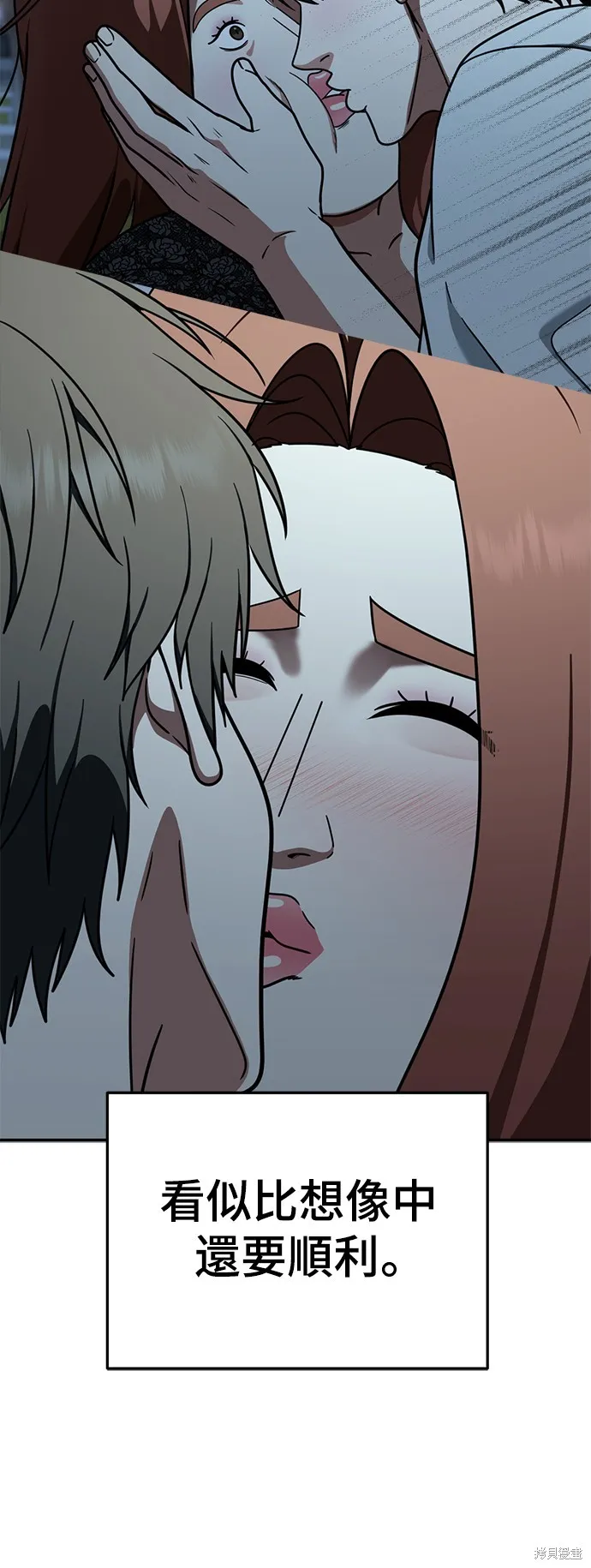 盗脸人生,第270话,第8张