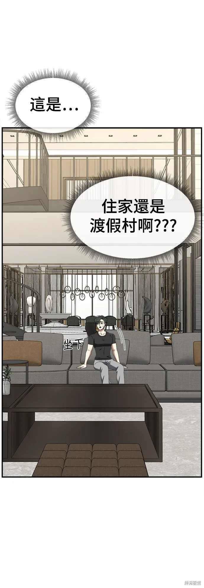 盗脸人生,第270话,第80张