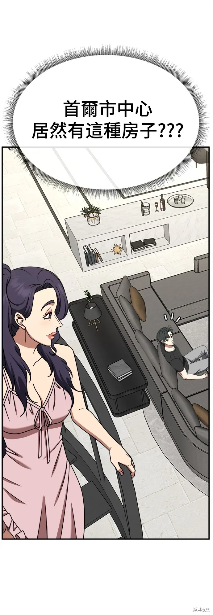 盗脸人生,第270话,第81张