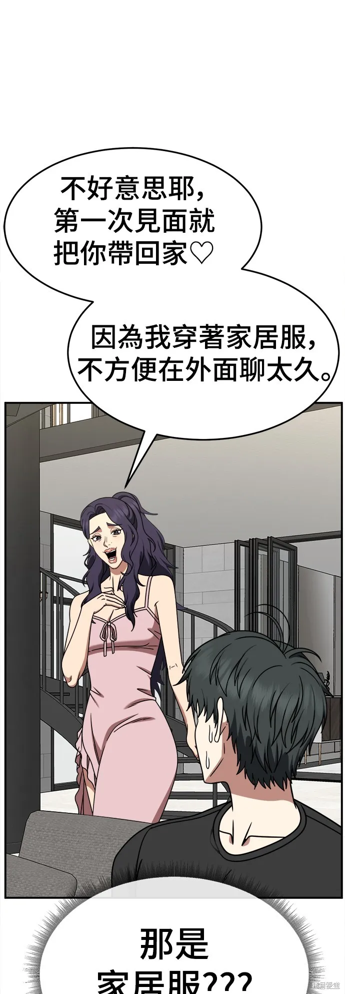 盗脸人生,第270话,第82张