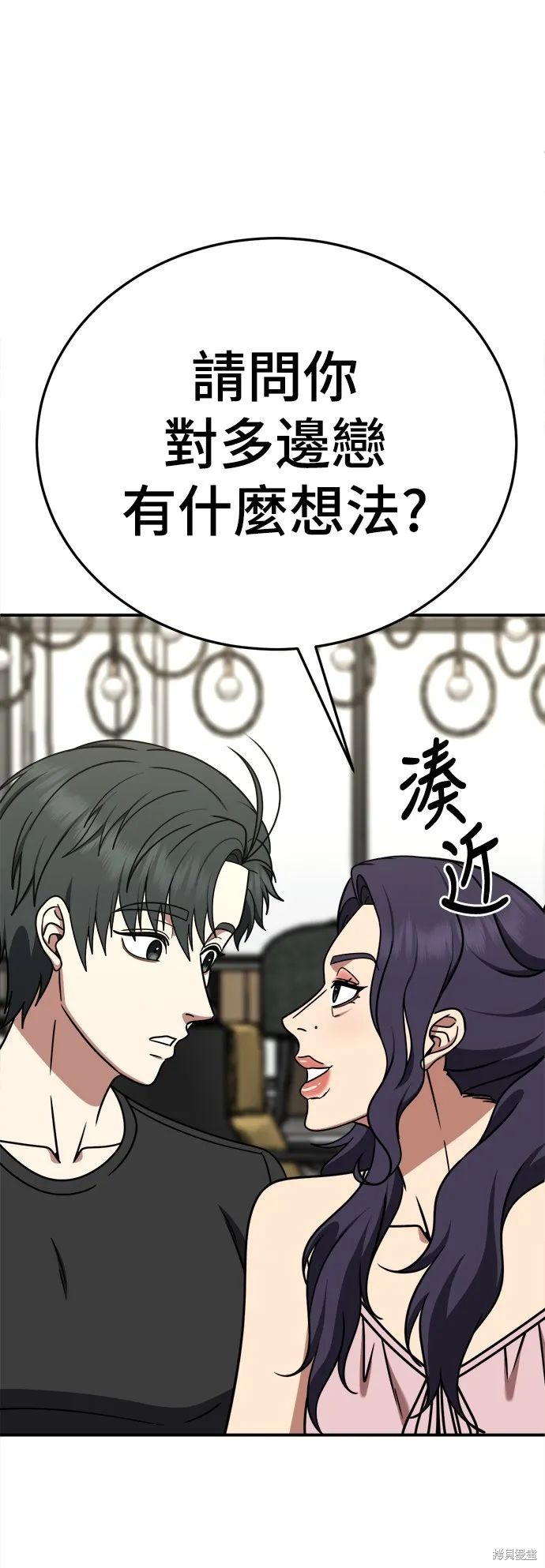盗脸人生,第270话,第84张