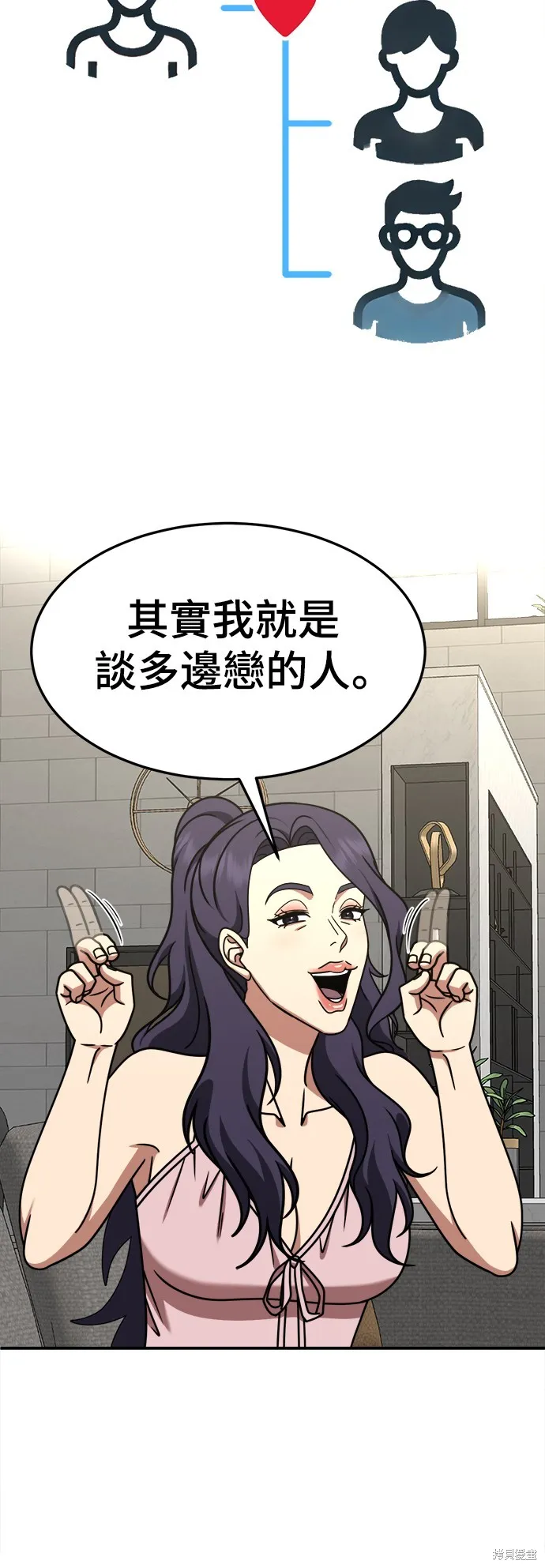 盗脸人生,第270话,第87张