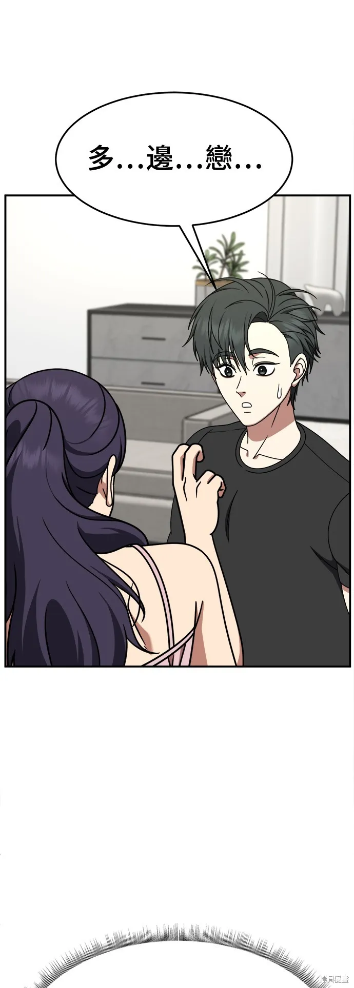 盗脸人生,第270话,第88张