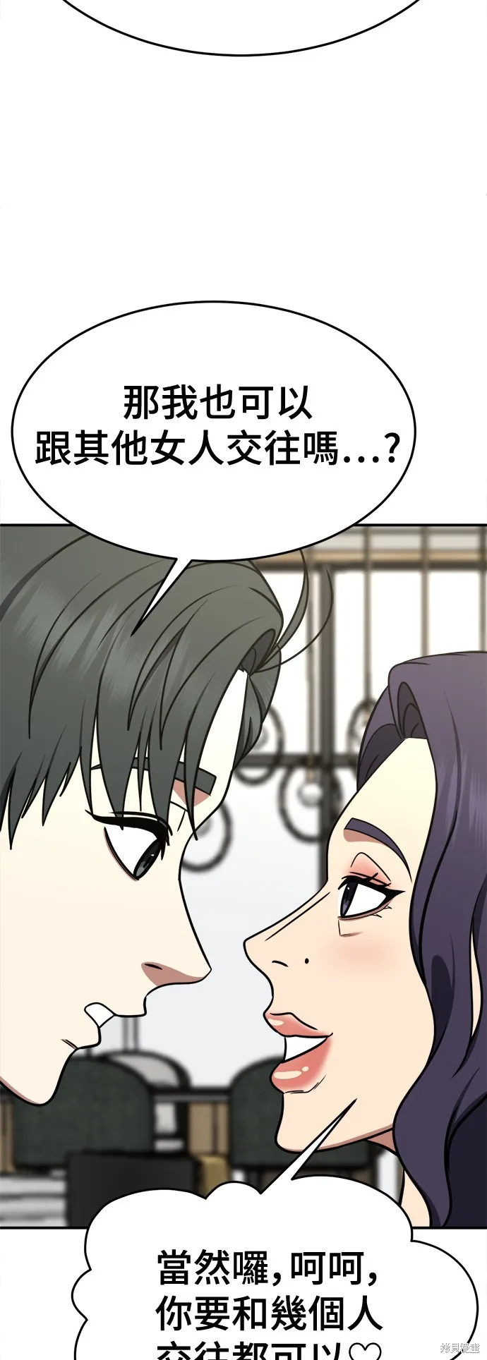 盗脸人生,第270话,第92张